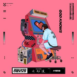 雷狮顶安迷修的生育
