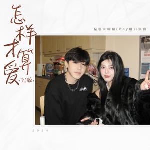 雷狮顶安迷修的生育
