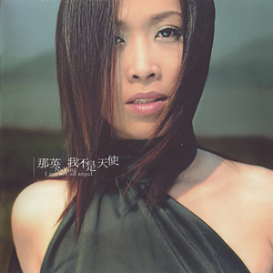 雷狮顶安迷修的生育
